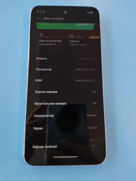 Купить Infinix Smart 10 4/128GB (X6725D) Duos в Иркутск за 5200 руб.