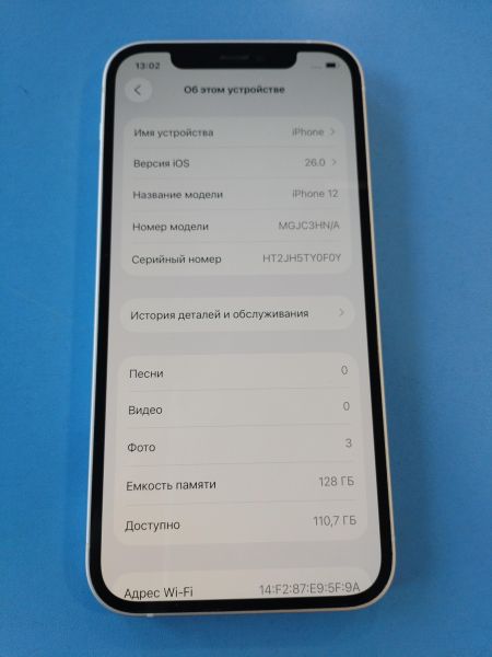 Купить Apple iPhone 12 128GB в Иркутск за 21400 руб.