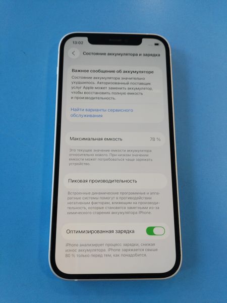 Купить Apple iPhone 12 128GB в Иркутск за 21400 руб.