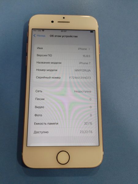 Купить Apple iPhone 7 32GB в Иркутск за 3700 руб.