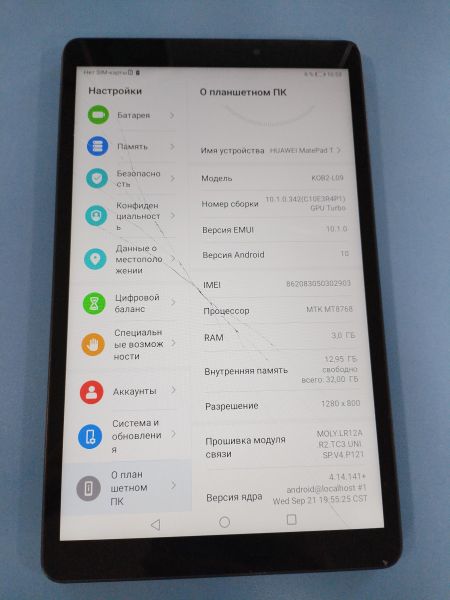 Купить Huawei MatePad T8 32GB (KOB2-L09) (с SIM) в Иркутск за 1800 руб.
