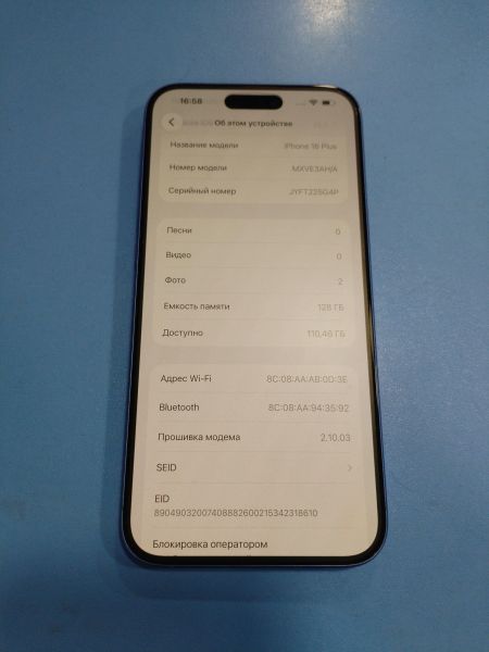 Купить Apple iPhone 16 Plus 128GB в Иркутск за 51300 руб.