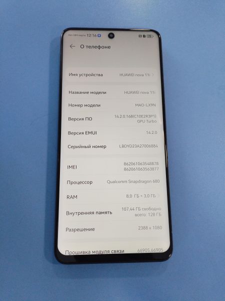 Купить Huawei Nova 11i 8/128GB (MAO-LX9N) Duos в Иркутск за 5700 руб.