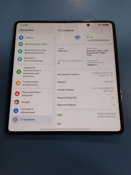 Купить Honor Magic V2 16/512GB (VER-N49) Duos в Иркутск за 51300 руб.