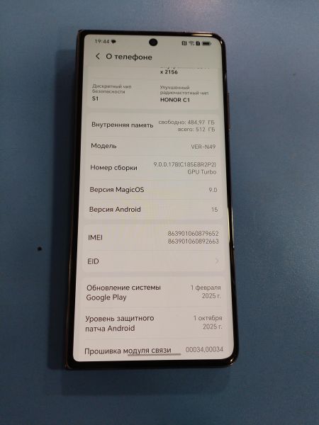 Купить Honor Magic V2 16/512GB (VER-N49) Duos в Иркутск за 51300 руб.