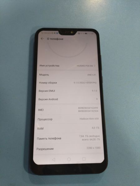 Купить Huawei P20 Lite 4/64GB (ANE-LX1) Duos в Иркутск за 3200 руб.