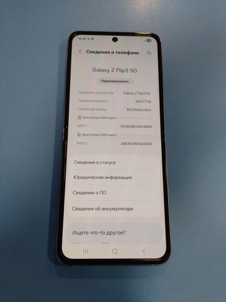 Купить Samsung Galaxy Z Flip 3 5G 8/256GB (F711B) в Иркутск за 18100 руб.