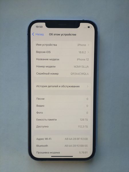 Купить Apple iPhone 12 128GB в Иркутск за 14900 руб.