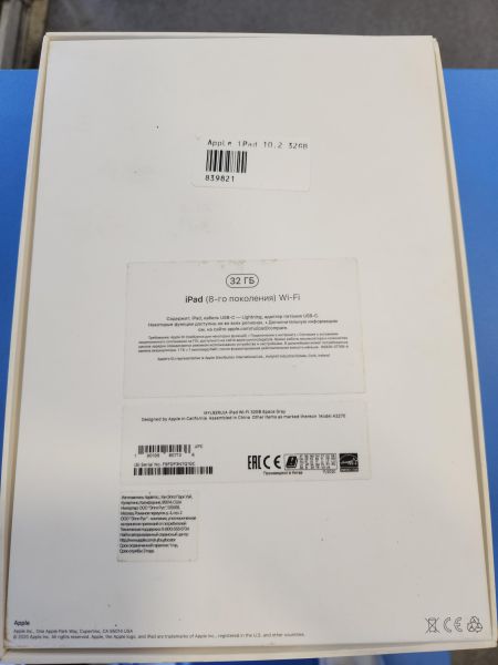 Купить Apple iPad 8 2020 32GB (A2270 MYL92/LA2/LC2) (без SIM) в Иркутск за 10700 руб.