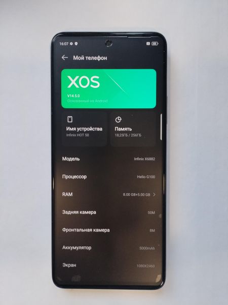 Купить Infinix Hot 50 8/256GB (X6882) Duos в Иркутск за 7500 руб.