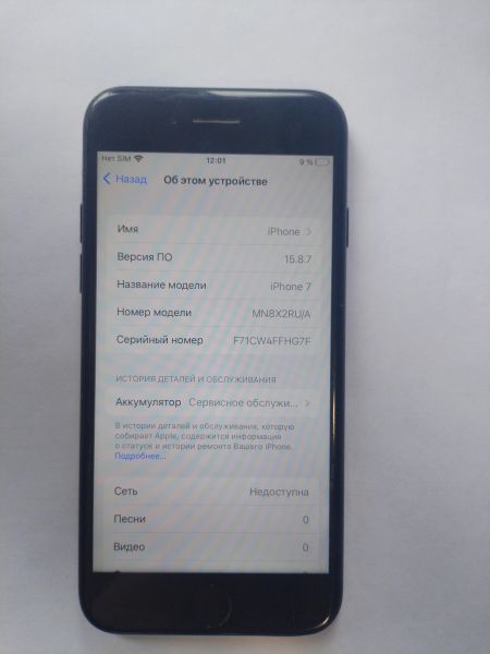 Купить Apple iPhone 7 32GB в Иркутск за 3600 руб.