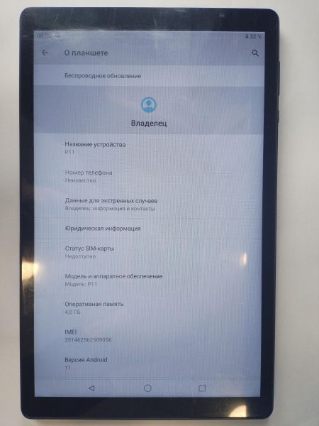 Купить DEXP Ursus P11 128GB (с SIM) в Иркутск за 3600 руб.