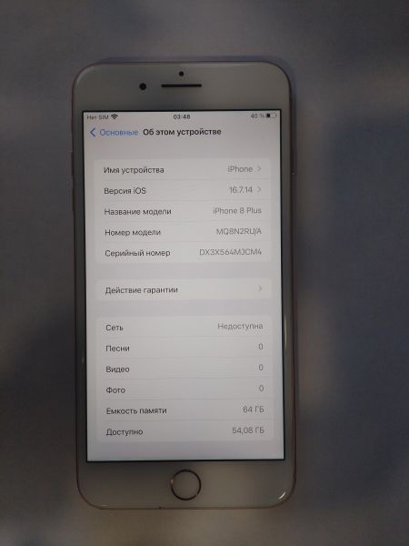 Купить Apple iPhone 8 Plus 64GB в Иркутск за 5400 руб.