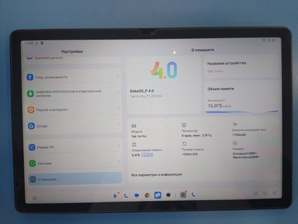 планшет Blackview Tab 16 Pro 256GB (с SIM) в Иркутск