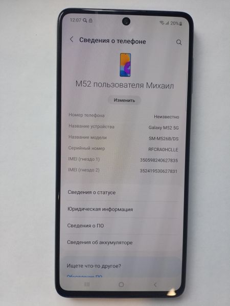 сотовый телефон Samsung Galaxy M52 5G 6/128GB (M526B) Duos в Иркутск
