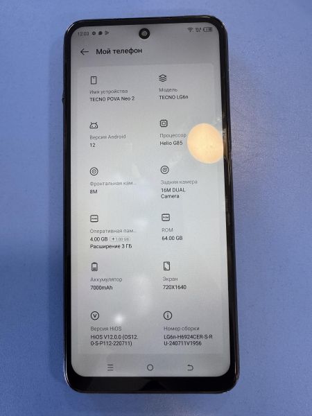 сотовый телефон TECNO Pova Neo 2 4/64GB (LG6n) Duos в Иркутск
