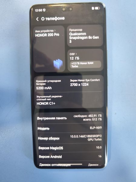 сотовый телефон Honor 200 Pro 12/512GB (ELP-NX9) Duos в Иркутск