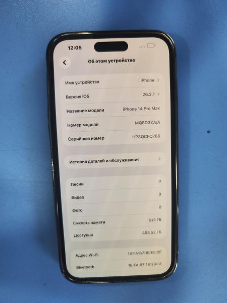 сотовый телефон Apple iPhone 14 Pro Max 512GB в Иркутск