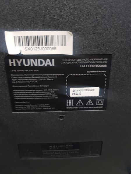 Купить Hyundai H-LED32BS5008 в Иркутск за 9399 руб.