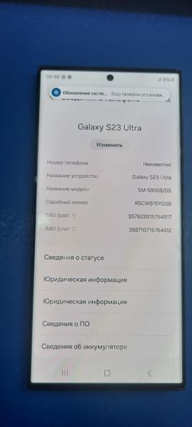 Купить Samsung Galaxy S23 Ultra 12/512GB (S918B) Duos в Иркутск за 73699 руб.