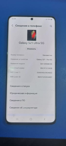 Купить Samsung Galaxy S21 Ultra 5G 12/128GB (G998B) Duos в Иркутск за 36099 руб.