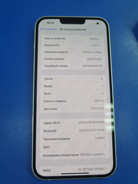 Купить Apple iPhone 14 Plus 256GB в Иркутск за 49099 руб.