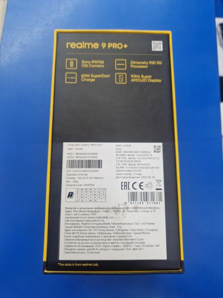 Купить Realme 9 Pro+ 5G 6/128GB (RMX3393) Duos в Иркутск за 8199 руб.