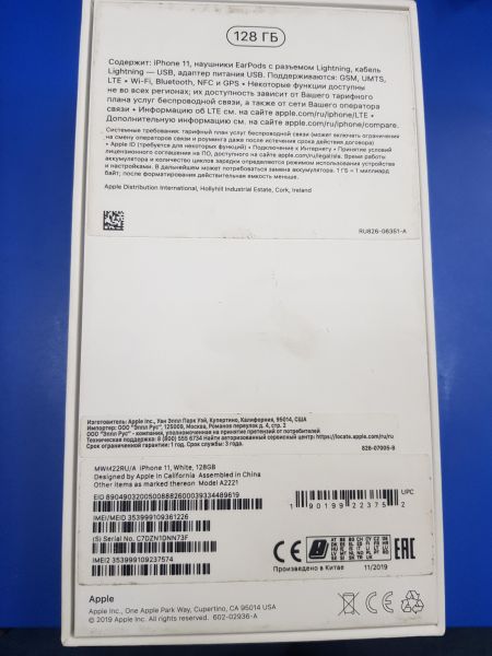 Купить Apple iPhone 11 128GB в Иркутск за 17799 руб.