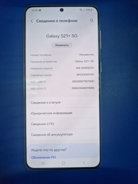 Купить Samsung Galaxy S21+ 5G 8/256GB (G996B) Duos в Иркутск за 26099 руб.