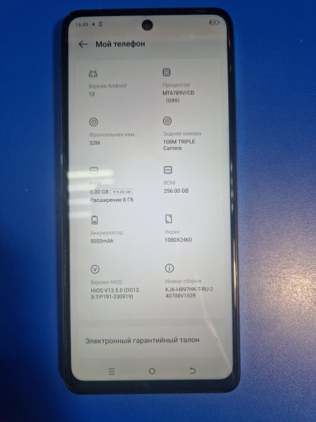 Купить TECNO Spark 20 Pro 8/256GB (KJ6) Duos в Иркутск за 9699 руб.