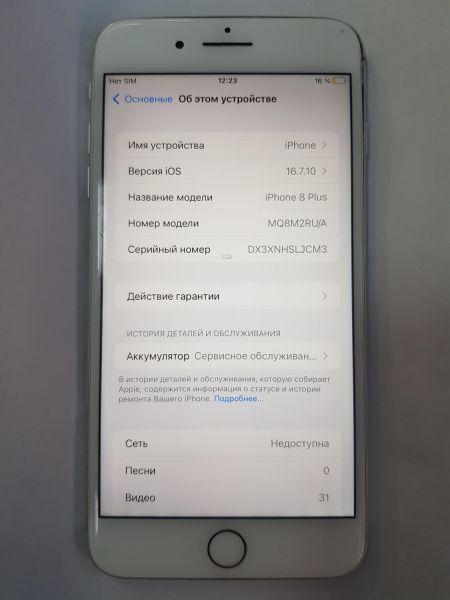 Купить Apple iPhone 8 Plus 64GB в Иркутск за 3999 руб.