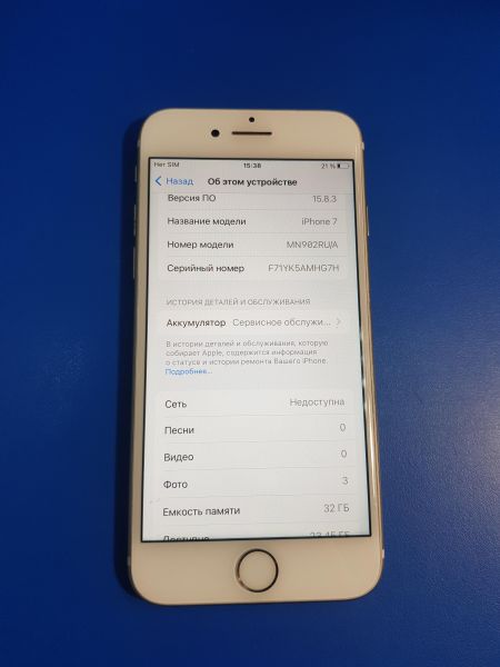 Купить Apple iPhone 7 32GB в Иркутск за 3699 руб.