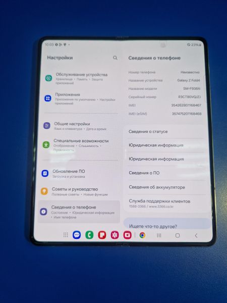 Купить Samsung Galaxy Z Fold 4 12/512GB (F936N) Duos в Иркутск за 54349 руб.