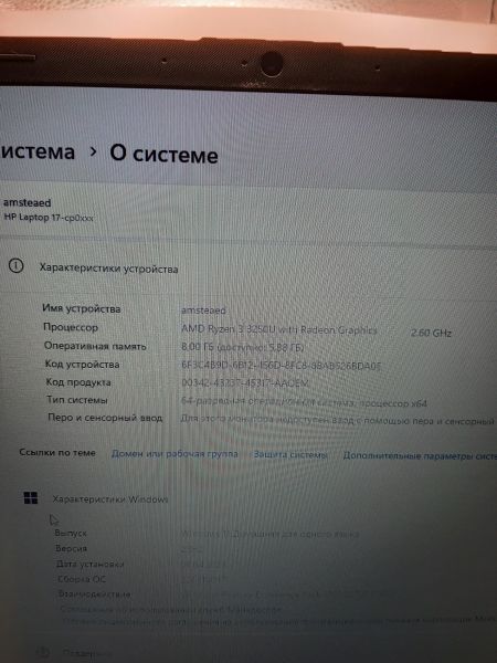 Купить HP Laptop 17-cp0125ur 5D5G5EA в Иркутск за 14100 руб.
