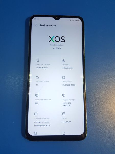 Купить Infinix Hot 30i 8/128GB (X669D) Duos в Иркутск за 2700 руб.
