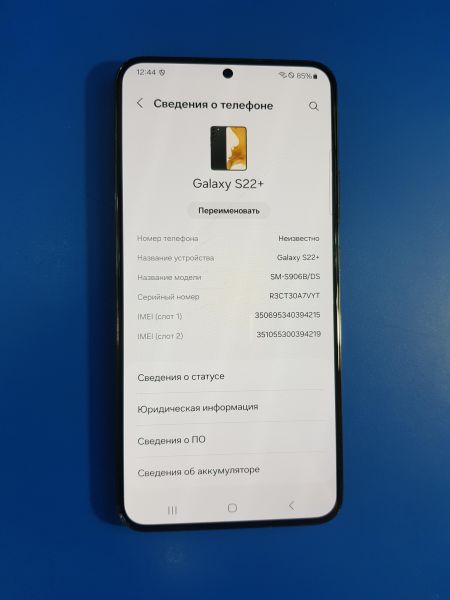 Купить Samsung Galaxy S22+ 8/256GB (S906B) Duos в Иркутск за 25500 руб.