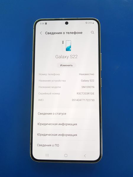 Купить Samsung Galaxy S22 8/256GB (S901N) в Иркутск за 28300 руб.