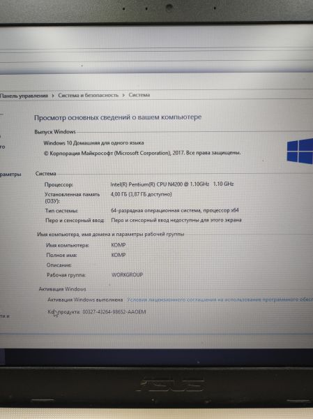 Купить ASUS X541NC-GQ093T в Иркутск за 6600 руб.