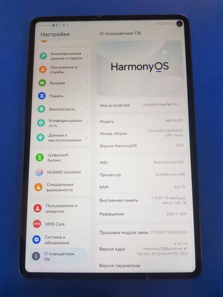 Купить Huawei MatePad Pro 128GB (MRX-AL09) (с SIM) в Иркутск за 12400 руб.