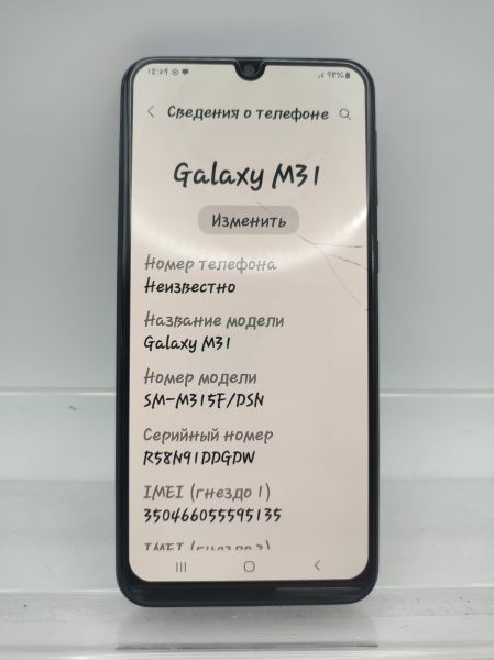 Купить Samsung Galaxy M31 6/128GB (M315F) Duos в Иркутск за 3700 руб.