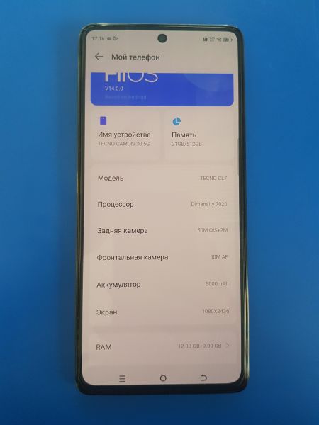 Купить TECNO Camon 30 5G 12/512GB (CL7) Duos в Иркутск за 18700 руб.