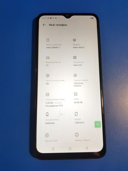 Купить Infinix Smart 7 3/64GB (X6515) Duos в Иркутск за 3400 руб.