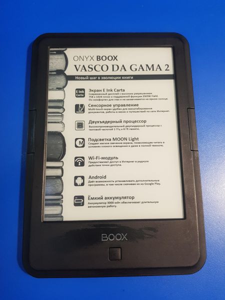 Купить ONYX BOOX Vasco da Gama 2 в Иркутск за 3950 руб.