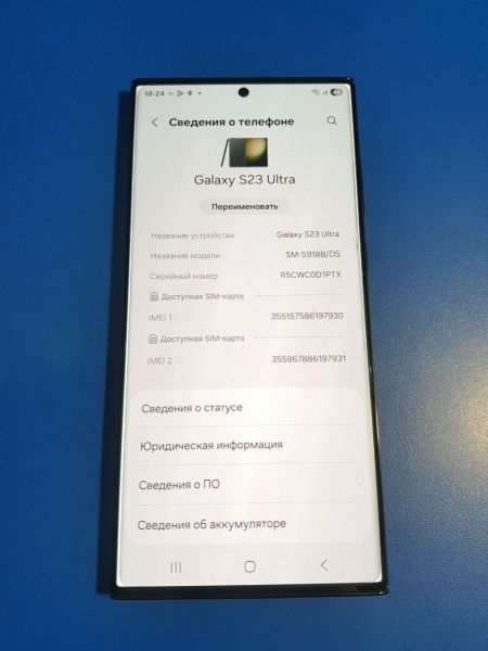 Купить Samsung Galaxy S23 Ultra 8/256GB (S918B) Duos в Иркутск за 47550 руб.