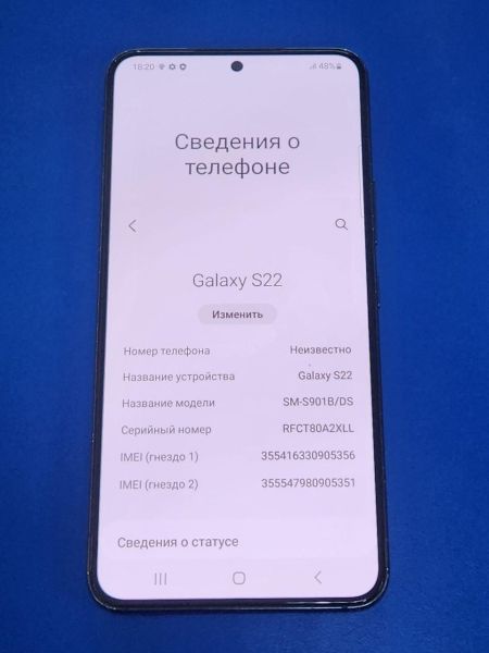 Купить Samsung Galaxy S22 8/128GB (S901B) Duos в Иркутск за 20600 руб.