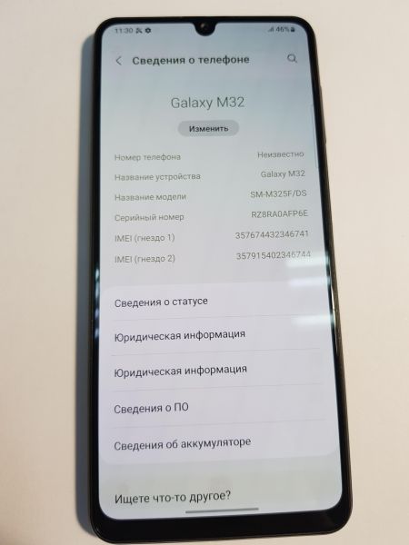 Купить Samsung Galaxy M32 6/128GB (M325F) Duos в Иркутск за 6700 руб.