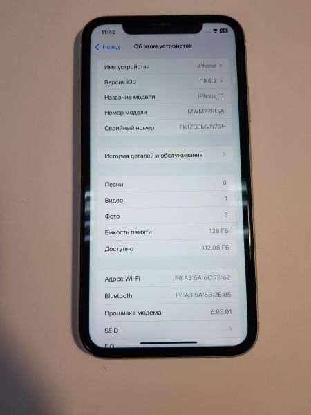 Купить Apple iPhone 11 128GB в Иркутск за 12900 руб.