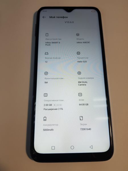 Купить Infinix Smart 6 Plus 2/64GB (X6823C) Duos в Иркутск за 2200 руб.