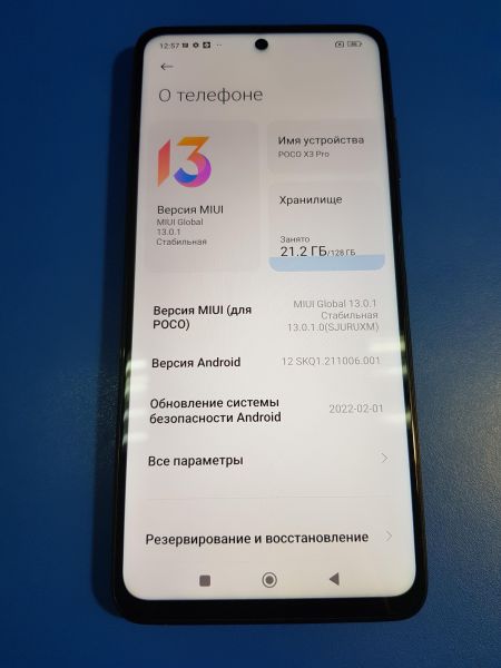 Купить POCO X3 Pro 6/128GB (M2102J20SG) Duos в Иркутск за 5800 руб.