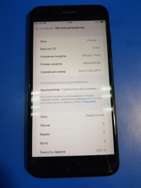 Купить Apple iPhone 7 Plus 128GB в Иркутск за 4900 руб.